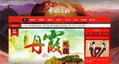 Desktop Screenshot of hk.chiculture.net