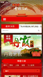 Mobile Screenshot of hk.chiculture.net