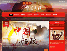 Tablet Screenshot of hk.chiculture.net